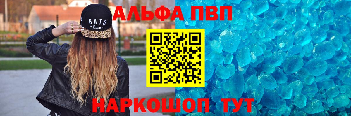 Alpha PVP  хочу   Вход с VPN  Будённовск  Alpha-PVP СК КРИС  A-PVP кристаллы 