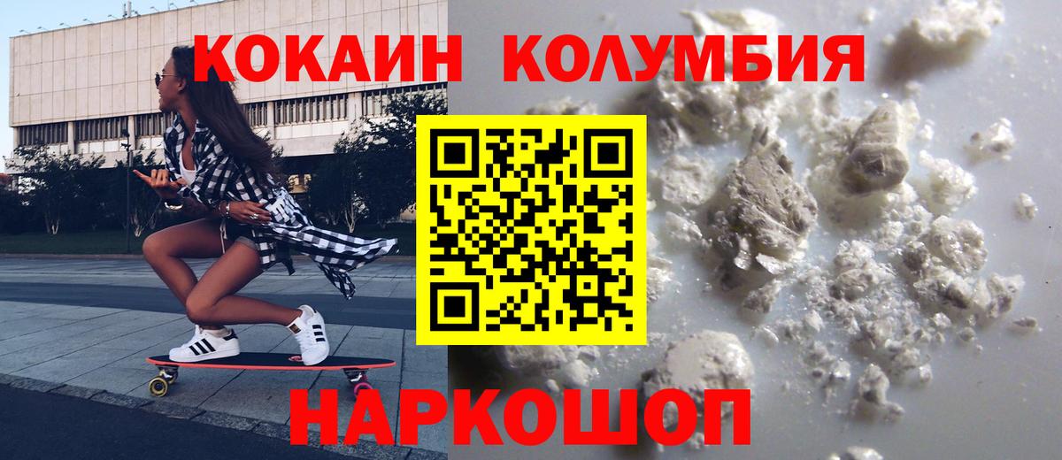Cocaine Fish Scale Будённовск