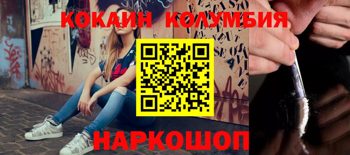 Cocaine  Cocaine Боливия  Будённовск  Вход с VPN  Кокаин 99% 