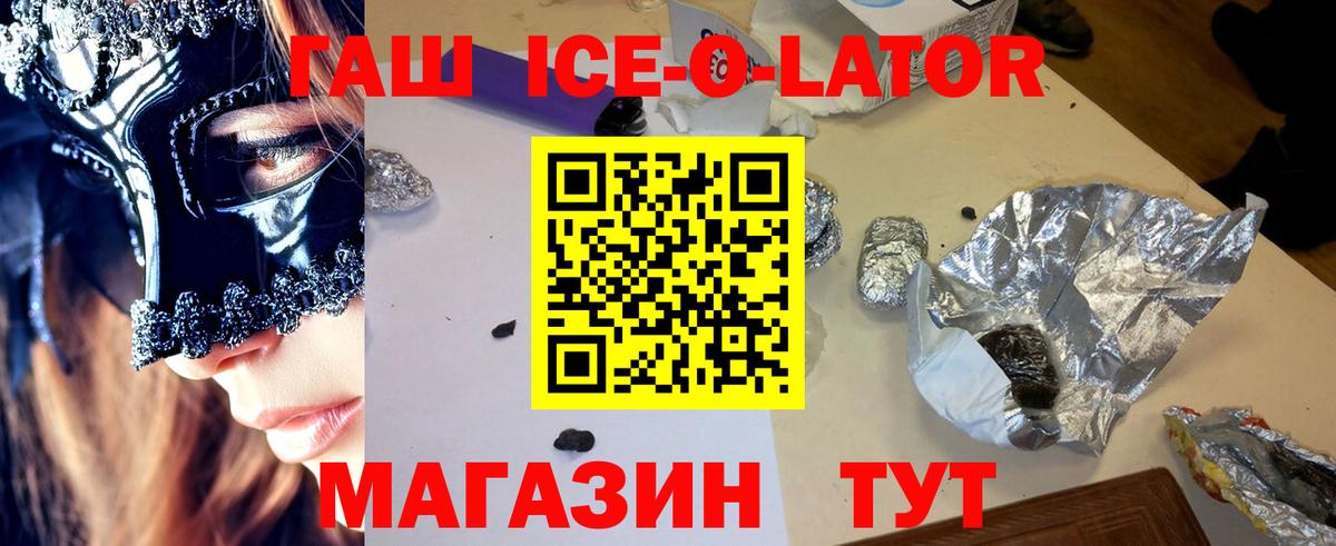 ГАШ хэш Будённовск