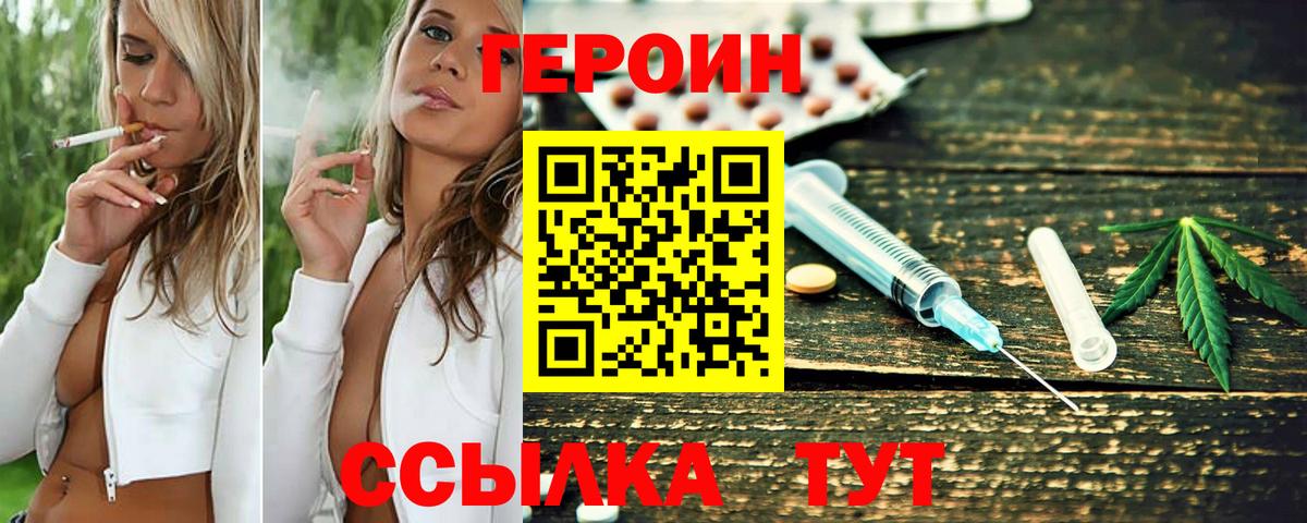 Будённовск  ГЕРОИН  Вход с VPN  Героин VHQ 