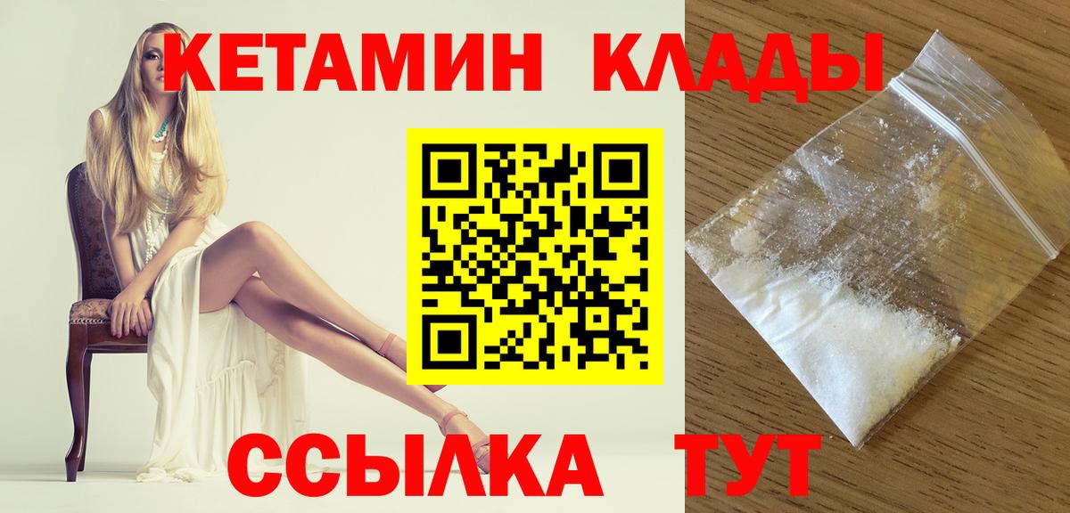 Будённовск  Кетамин VHQ  КЕТАМИН ketamine  Вход с VPN 
