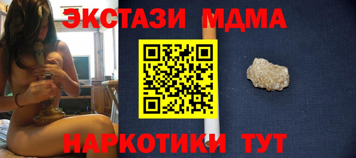 Будённовск  МДМА crystal  MDMA VHQ  MDMA  Вход с VPN 