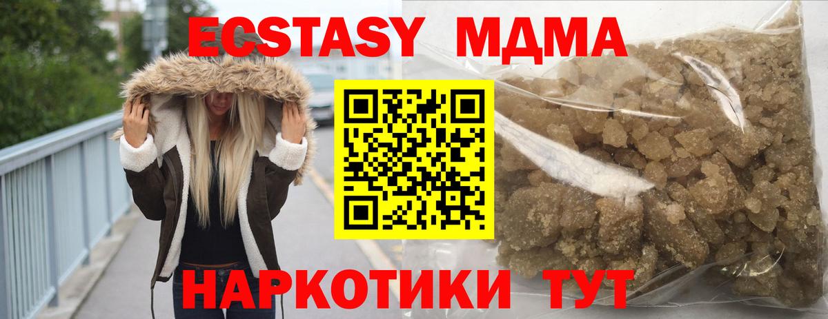 МДМА crystal Будённовск