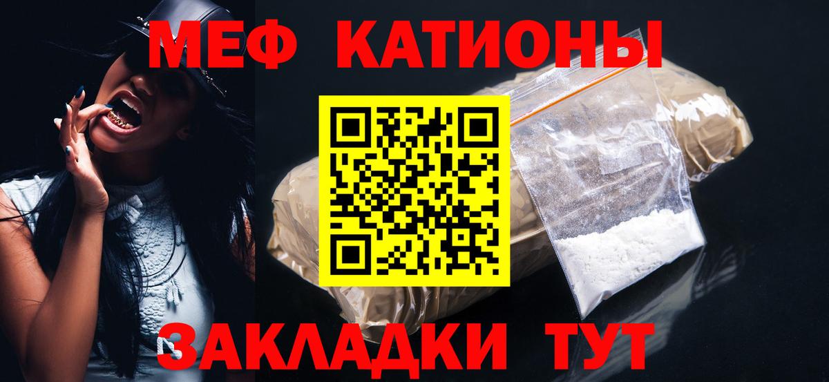 Меф мяу мяу кристаллы Будённовск