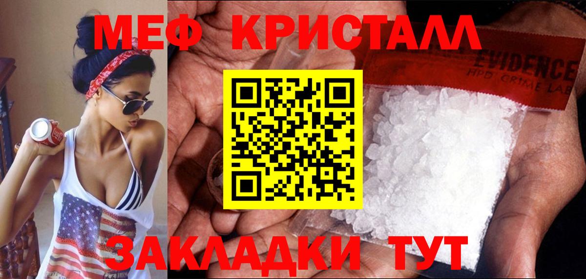 Мефедрон  Вход с VPN  Меф кристаллы  Будённовск  МЯУ-МЯУ кристаллы 